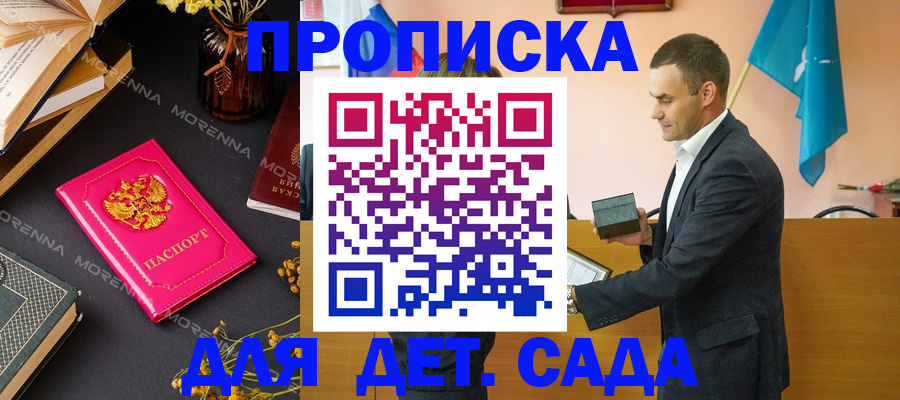 законное оформление регистрации для школы в Петушках