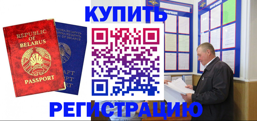 временная регистрация для всех в Петушках
