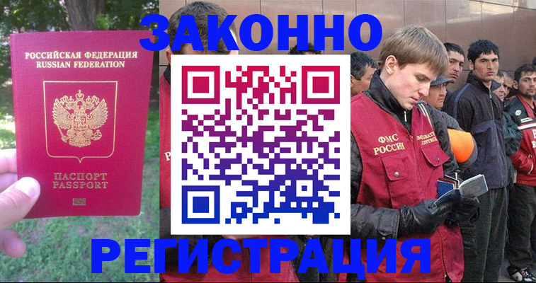 прописка для школы в Петушках