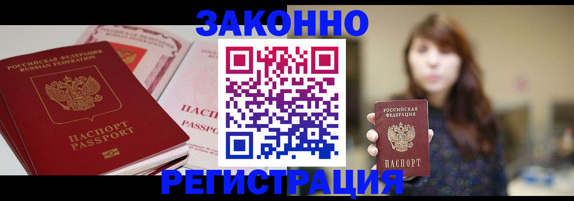регистрация по месту жительства для иностранцев в Петушках