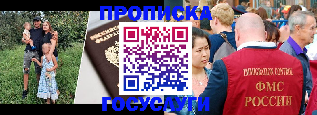 оформление постоянной прописки в Петушках
