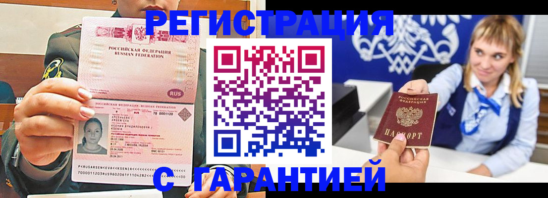 прописка для кредита в Петушках