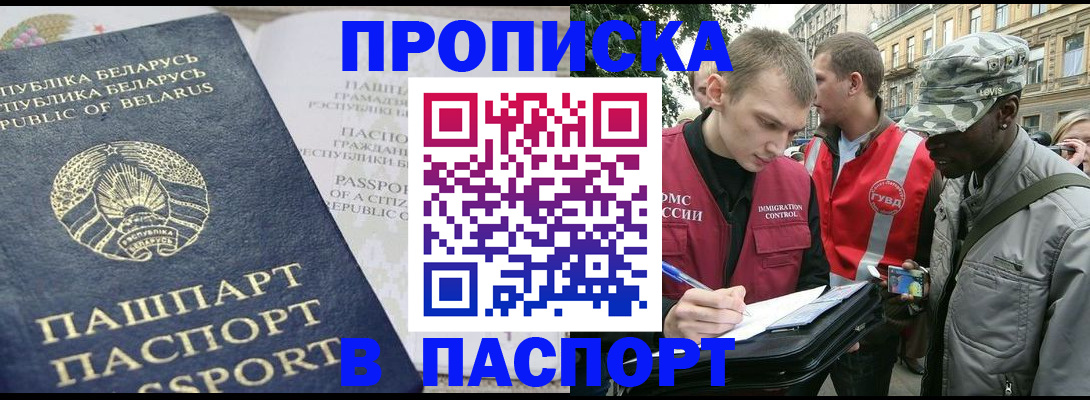 регистрация с согласия собственника в Петушках