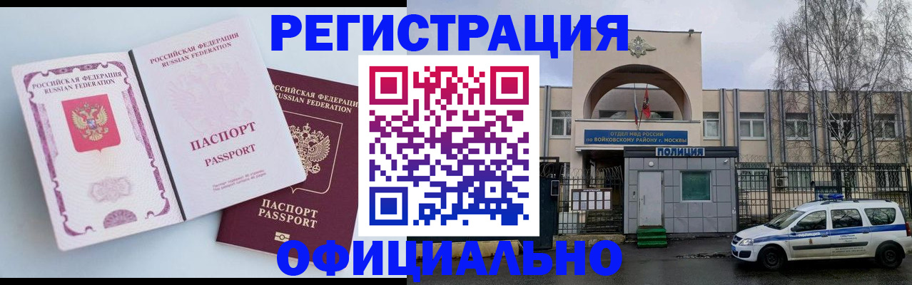 регистрация с договорными гарантиями в Петушках